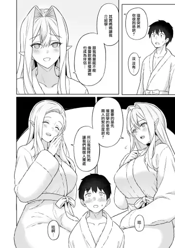 [Anza Yuu] Isekai Shoukan V Elf na Okaa-san wa Suki desu ka? Fhentai - Page 18