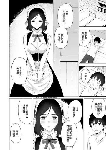 [Anza Yuu] Isekai Shoukan V Elf na Okaa-san wa Suki desu ka? Fhentai - Page 8