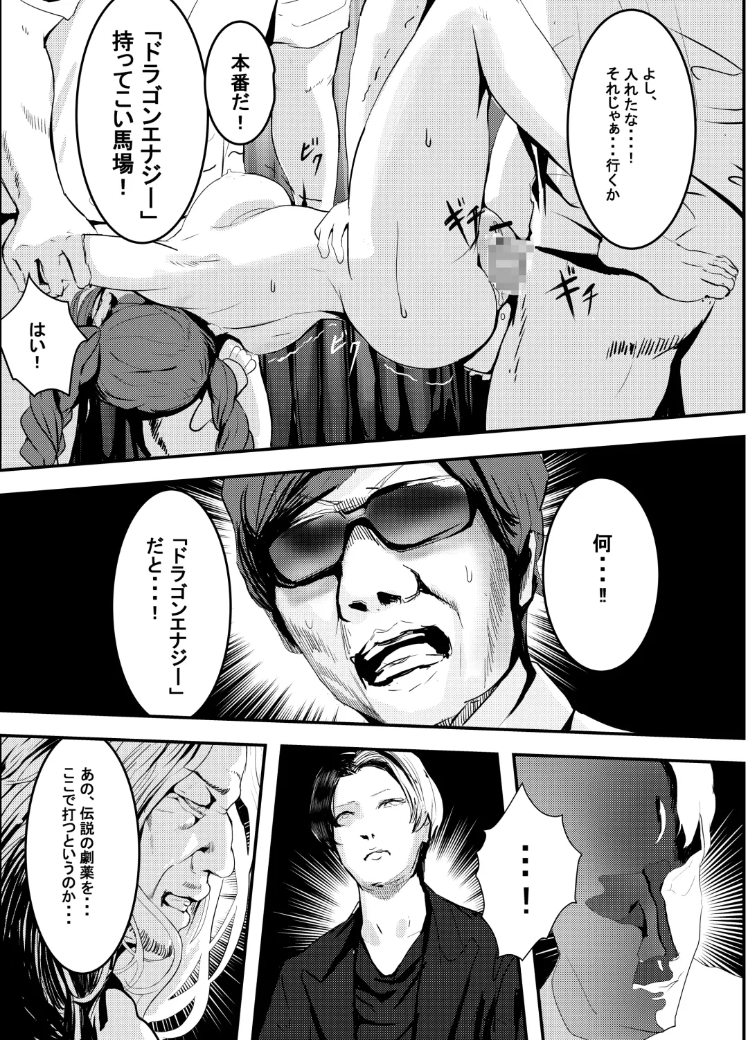 [Jashin Bakunyuu Swordsman - Masaki] Nani ya Kono Vtuber!? 2 ~Watashi wa Oomono Youtuber no Seidorei desu Peko!~ Fhentai - Page 20