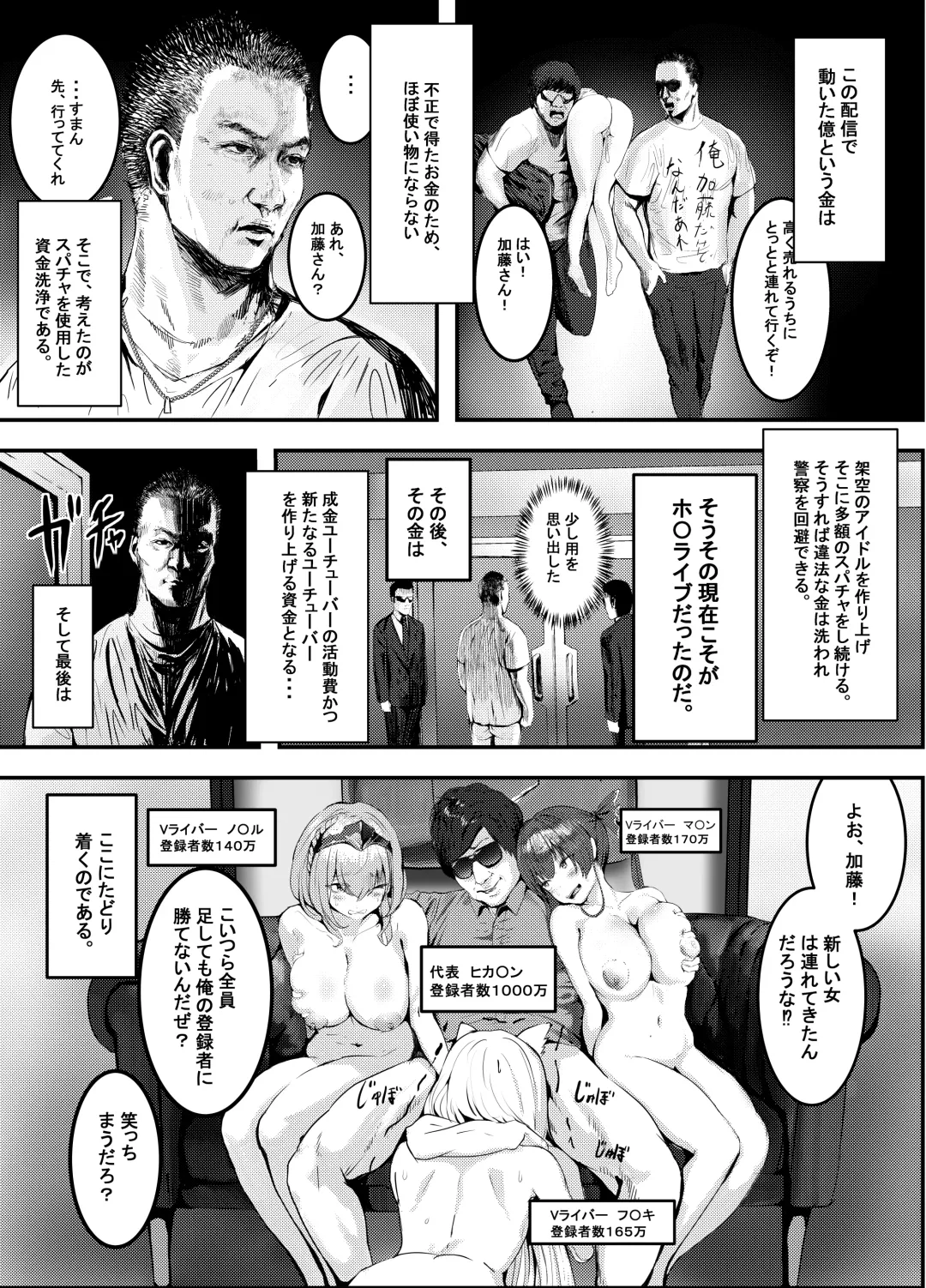 [Jashin Bakunyuu Swordsman - Masaki] Nani ya Kono Vtuber!? 2 ~Watashi wa Oomono Youtuber no Seidorei desu Peko!~ Fhentai - Page 26