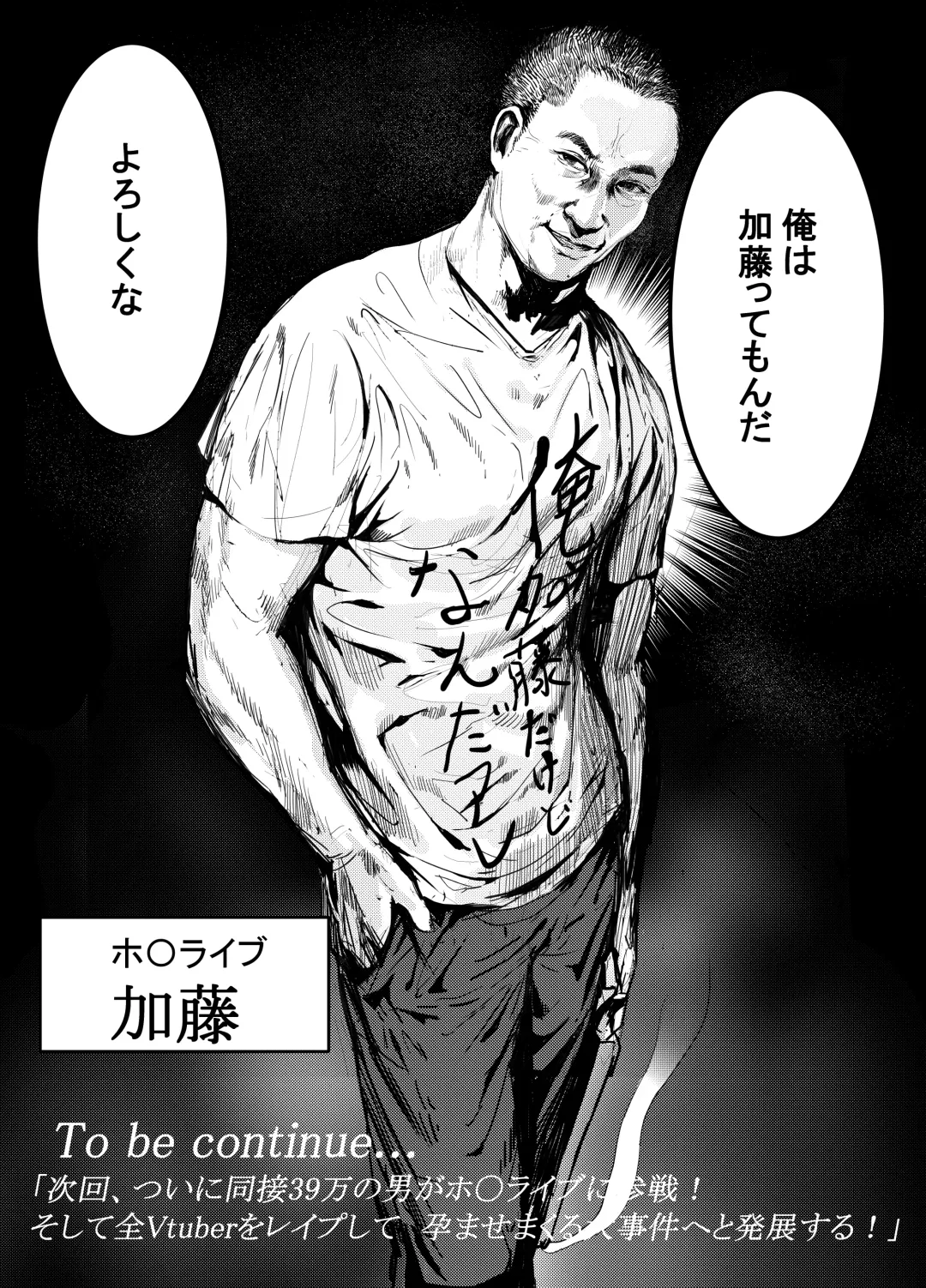 [Jashin Bakunyuu Swordsman - Masaki] Nani ya Kono Vtuber!? 2 ~Watashi wa Oomono Youtuber no Seidorei desu Peko!~ Fhentai - Page 28