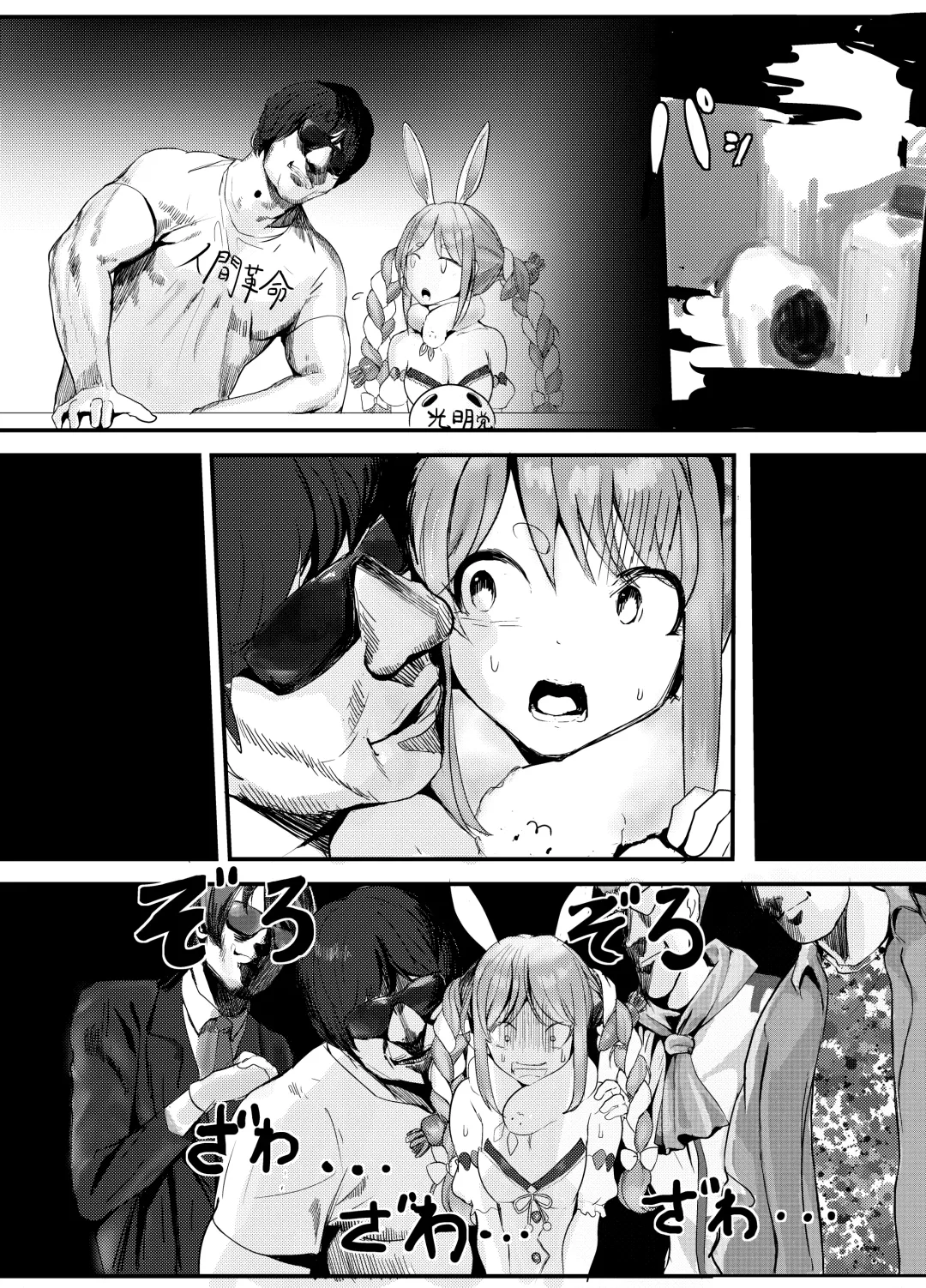 [Jashin Bakunyuu Swordsman - Masaki] Nani ya Kono Vtuber!? 2 ~Watashi wa Oomono Youtuber no Seidorei desu Peko!~ Fhentai - Page 32