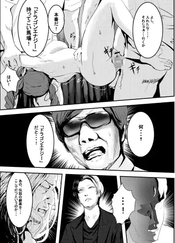 [Jashin Bakunyuu Swordsman - Masaki] Nani ya Kono Vtuber!? 2 ~Watashi wa Oomono Youtuber no Seidorei desu Peko!~ Fhentai - Page 20