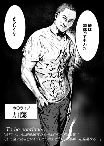 [Jashin Bakunyuu Swordsman - Masaki] Nani ya Kono Vtuber!? 2 ~Watashi wa Oomono Youtuber no Seidorei desu Peko!~ Fhentai - Page 28