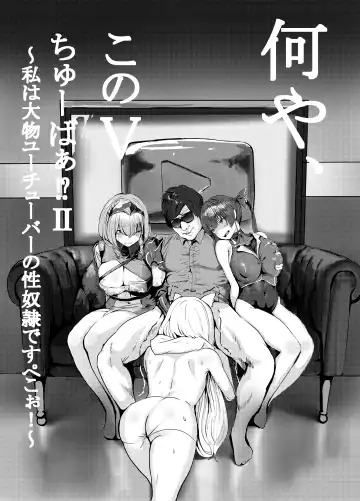 [Jashin Bakunyuu Swordsman - Masaki] Nani ya Kono Vtuber!? 2 ~Watashi wa Oomono Youtuber no Seidorei desu Peko!~ Fhentai - Page 30