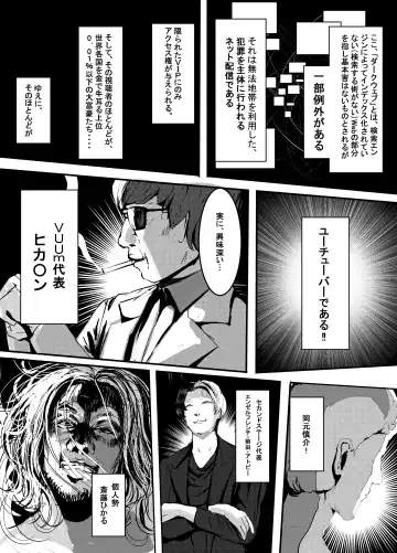 [Jashin Bakunyuu Swordsman - Masaki] Nani ya Kono Vtuber!? 2 ~Watashi wa Oomono Youtuber no Seidorei desu Peko!~ Fhentai - Page 9