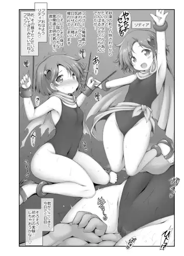 [Murata Denji] Reiraku Oujo no Inen Fhentai - Page 3