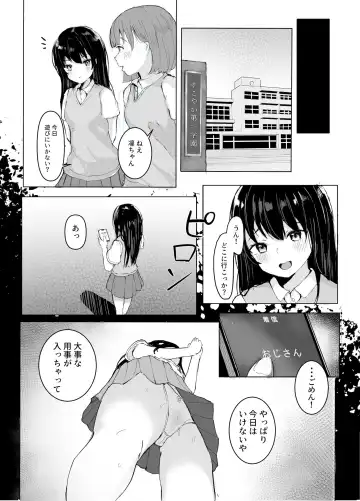 [Akadashi] Oji-san to  Icha Love Seikou Nikki Fhentai - Page 15