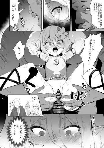 [Panbai] Kokkoro Choukyou NTR Fhentai - Page 23