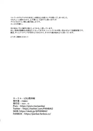 [Panbai] Kokkoro Choukyou NTR Fhentai - Page 35