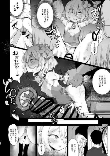 [Panbai] Kokkoro Choukyou NTR Fhentai - Page 9