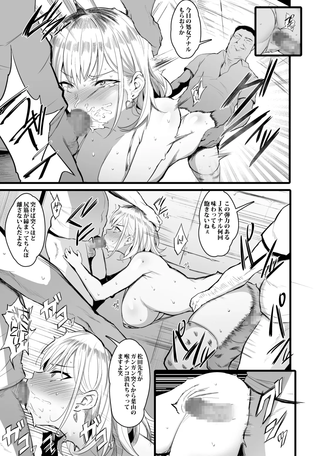 [Noripachi] Haramase Sakunyuu Jisshuu Fhentai - Page 17