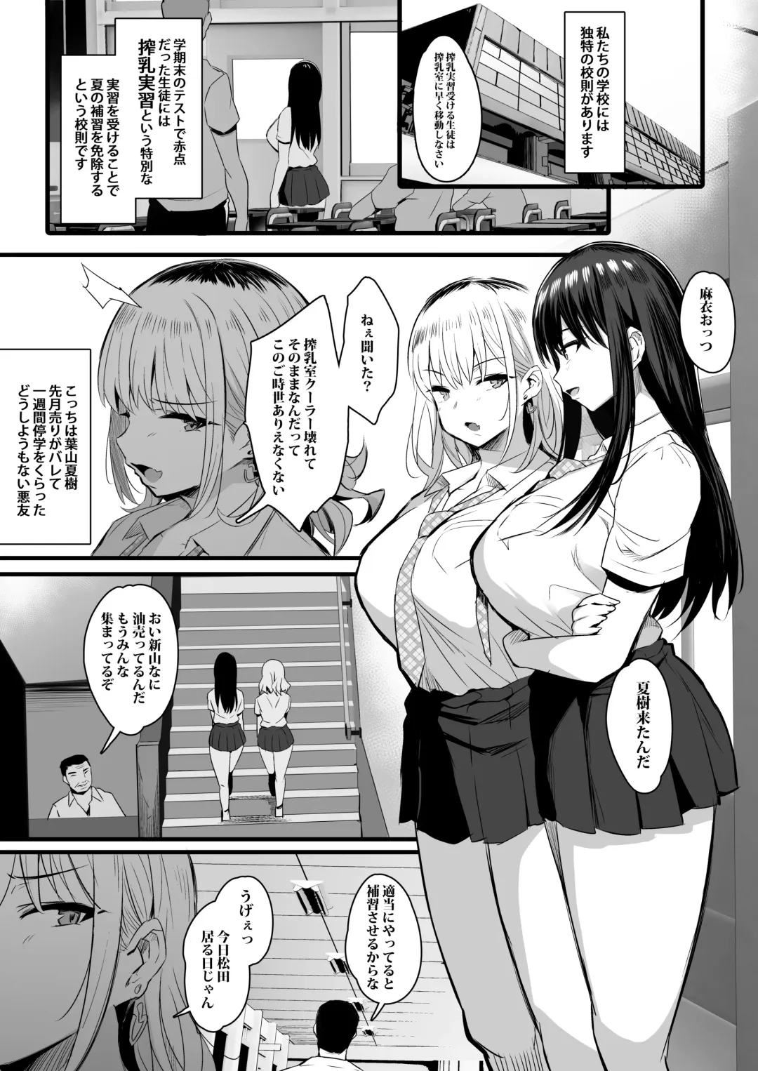 [Noripachi] Haramase Sakunyuu Jisshuu Fhentai - Page 2