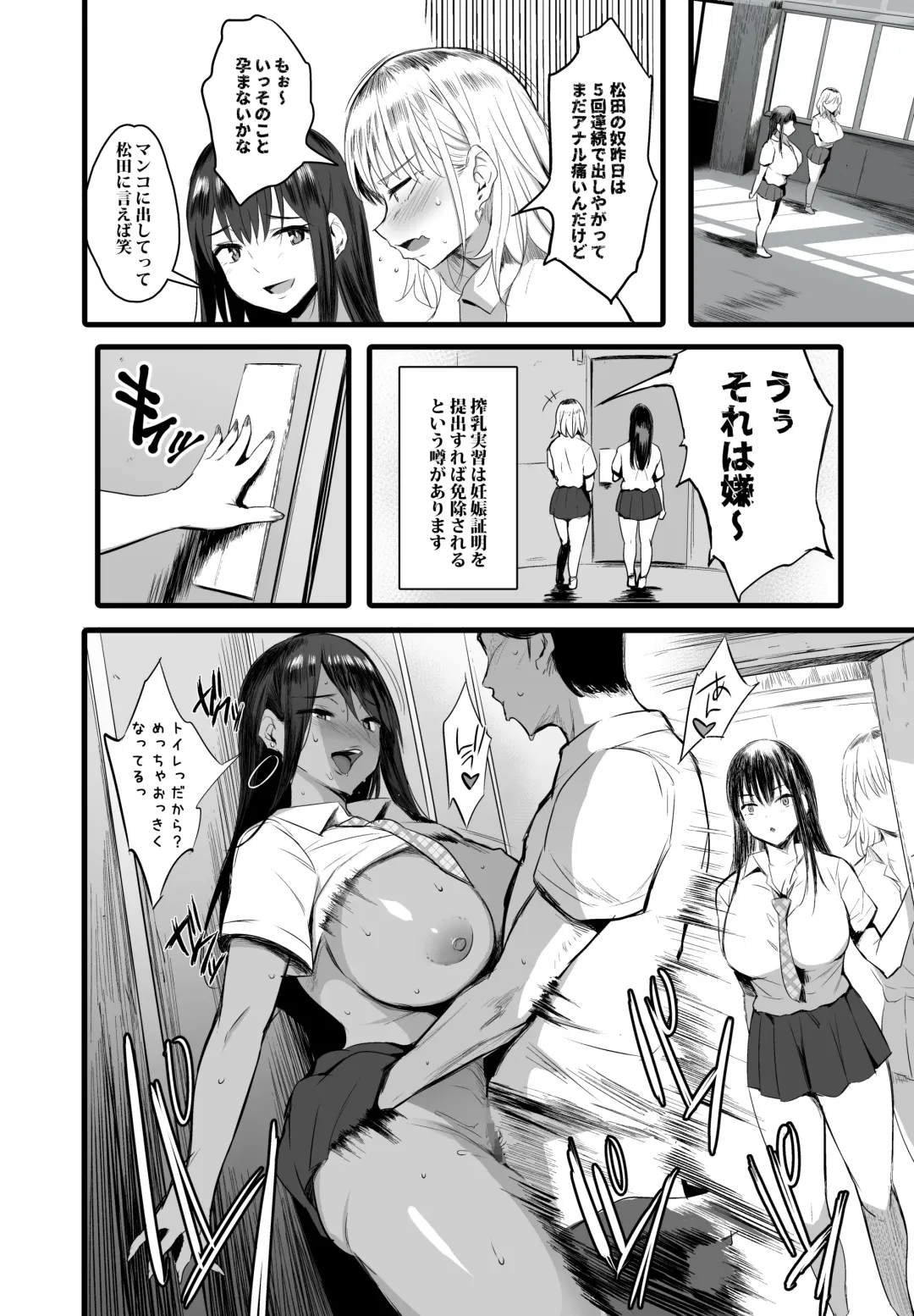 [Noripachi] Haramase Sakunyuu Jisshuu Fhentai - Page 22