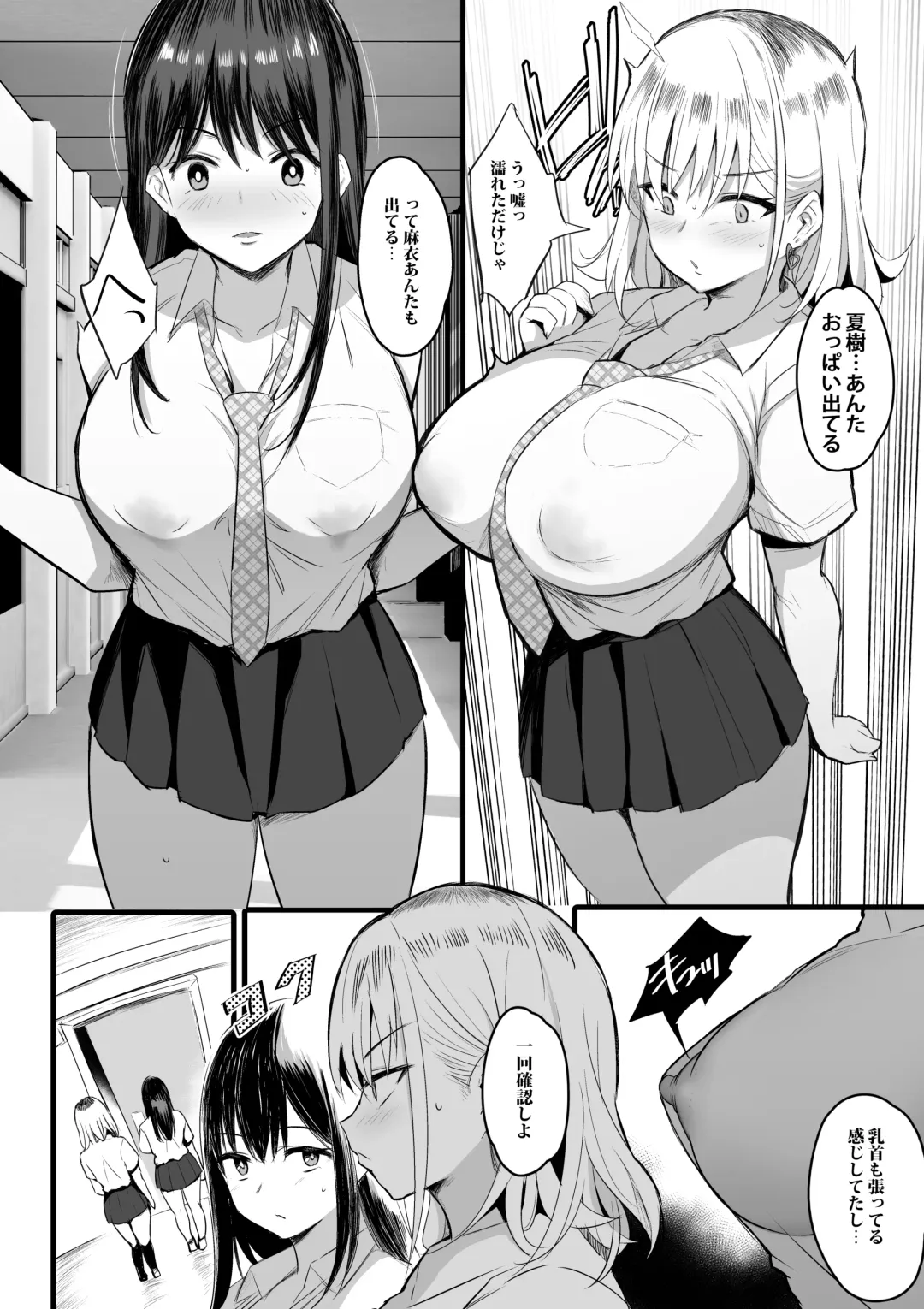 [Noripachi] Haramase Sakunyuu Jisshuu Fhentai - Page 24