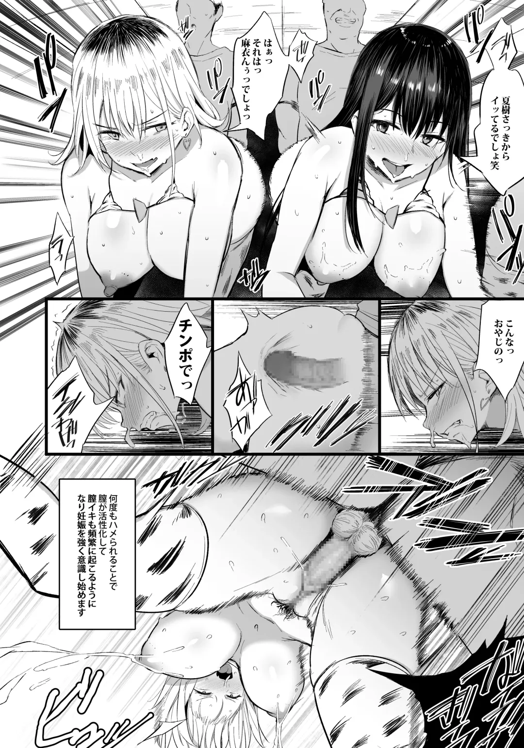 [Noripachi] Haramase Sakunyuu Jisshuu Fhentai - Page 38