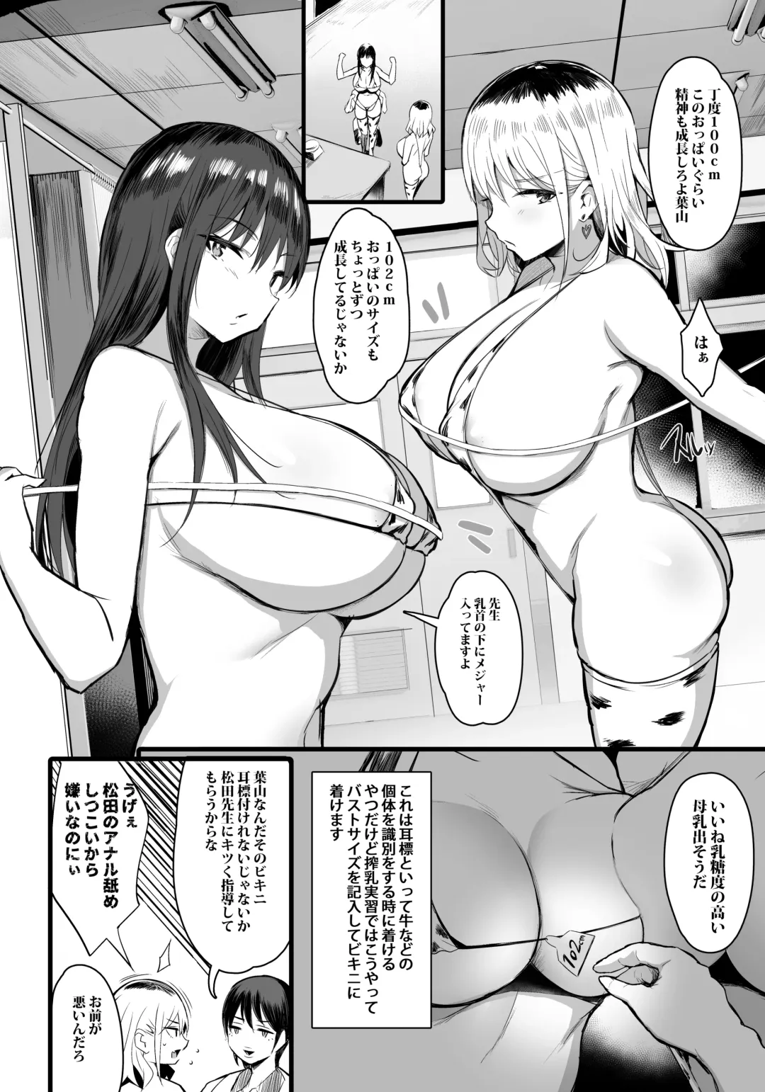 [Noripachi] Haramase Sakunyuu Jisshuu Fhentai - Page 8