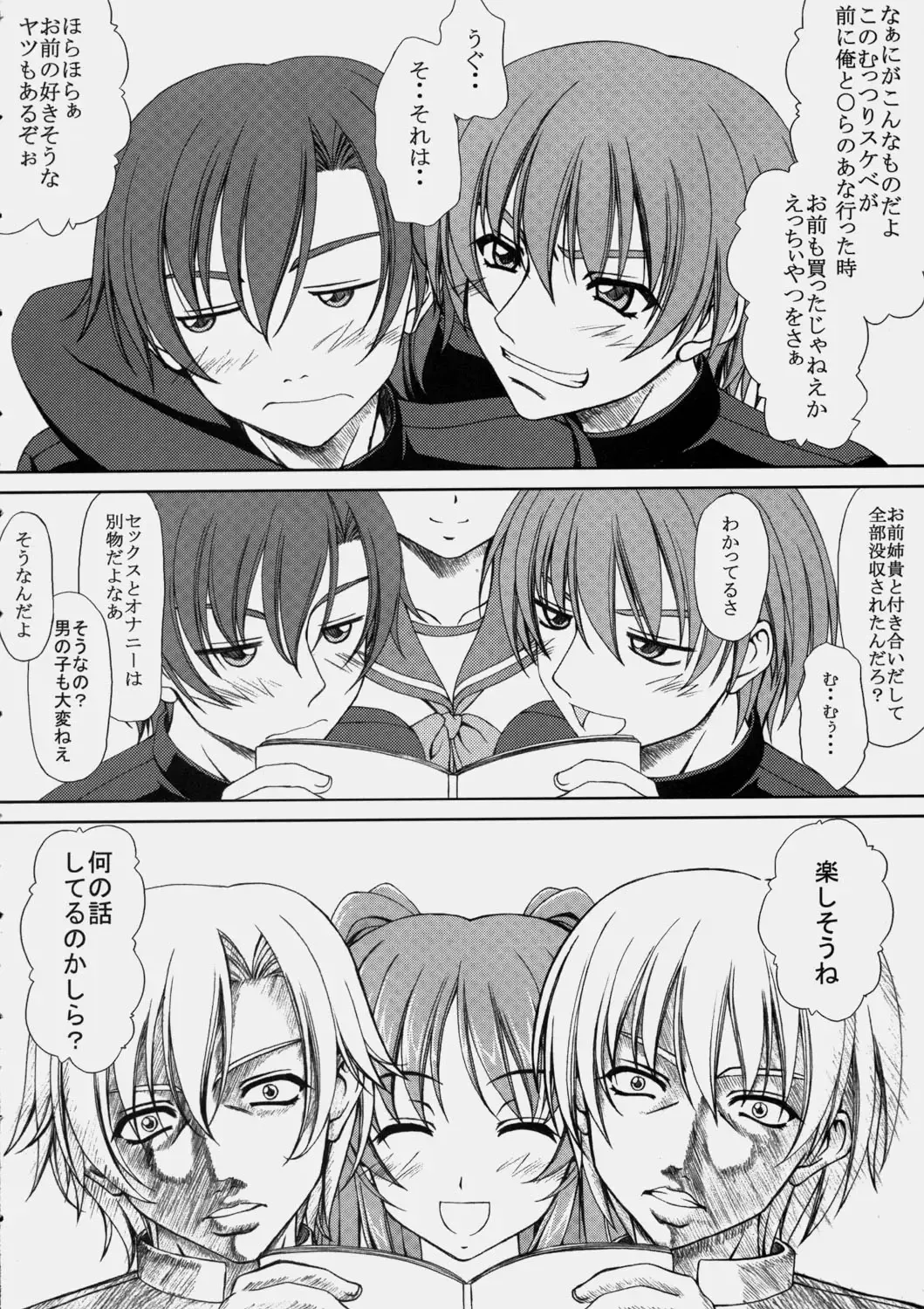 [Sin-go] Complex Fhentai - Page 3