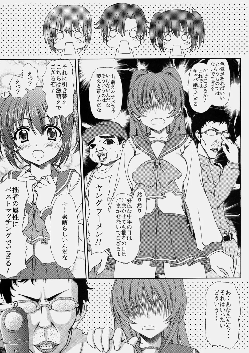 [Sin-go] Complex Fhentai - Page 8