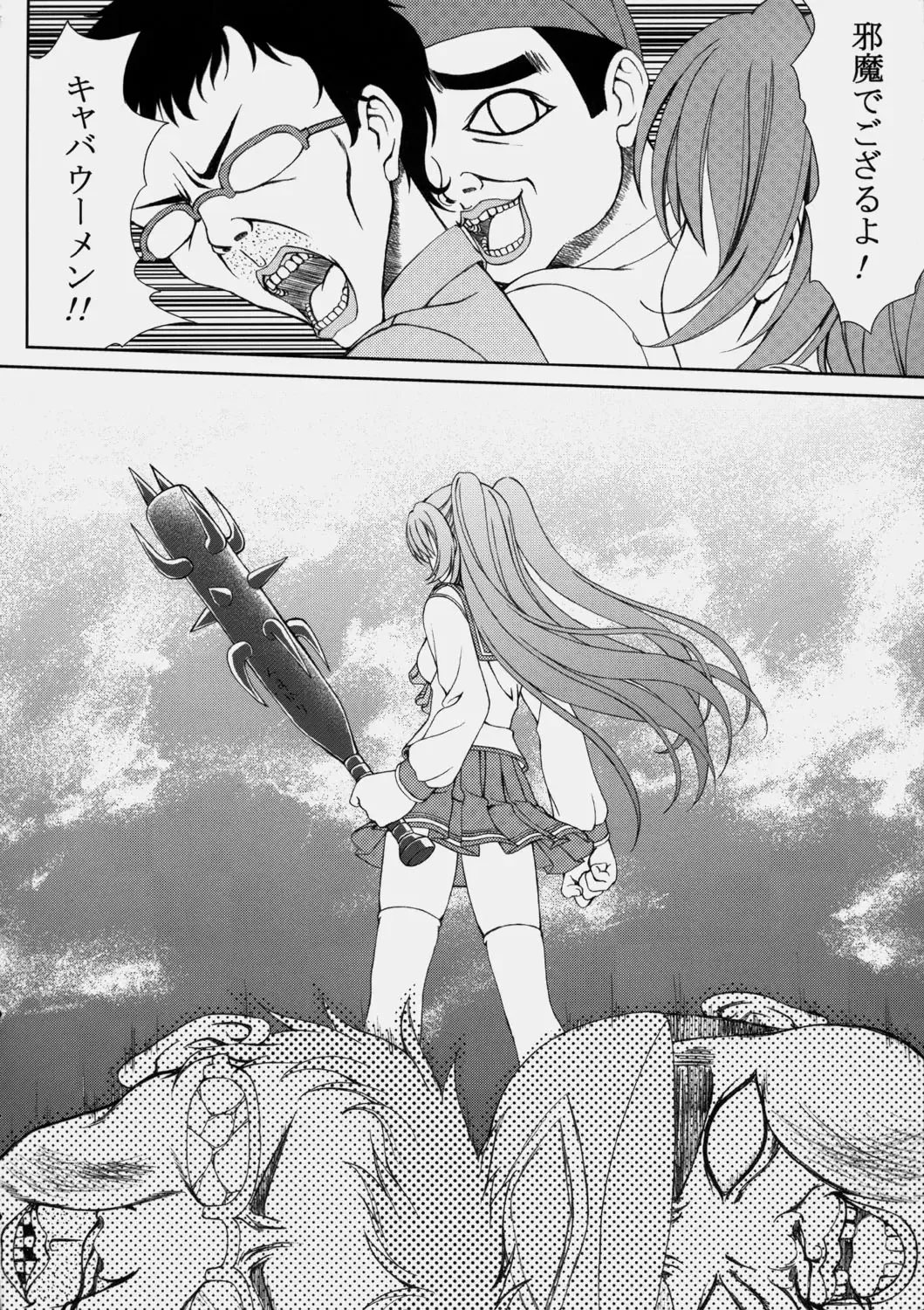 [Sin-go] Complex Fhentai - Page 9