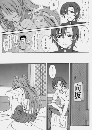 [Sin-go] Complex Fhentai - Page 10