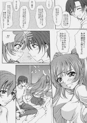 [Sin-go] Complex Fhentai - Page 11