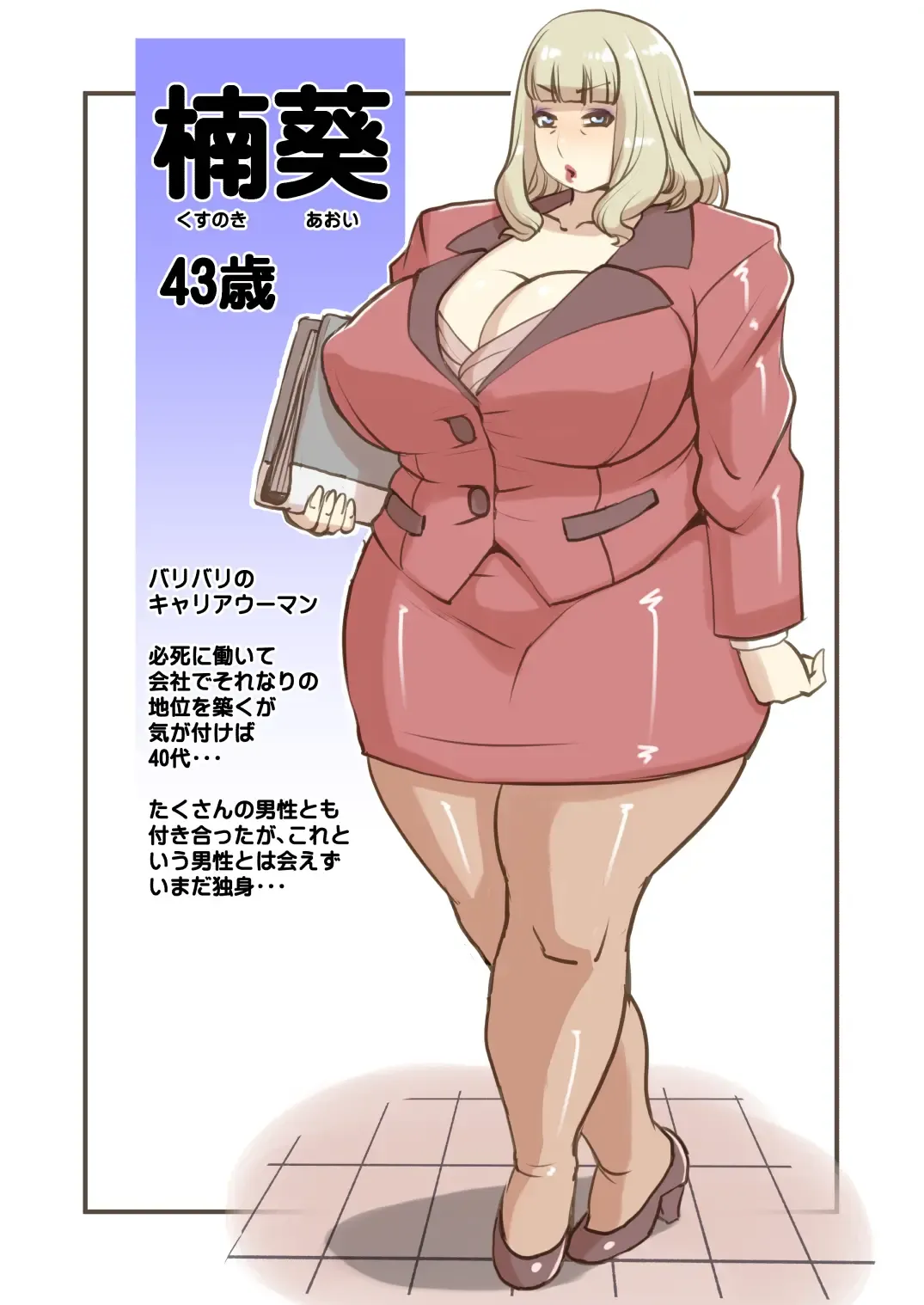 [Penguindou] Oba-san-tachi o Ninshin SaSete Fhentai - Page 2