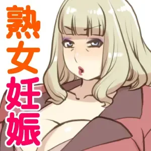 [Penguindou] Oba-san-tachi o Ninshin SaSete Fhentai - Page 32