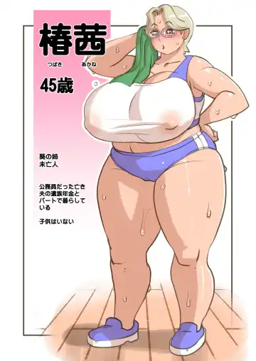 [Penguindou] Oba-san-tachi o Ninshin SaSete Fhentai - Page 14