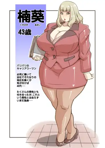 [Penguindou] Oba-san-tachi o Ninshin SaSete Fhentai - Page 2