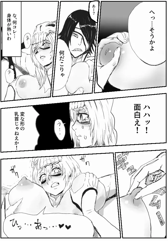 [Gomapu] Nelliel R18 Fhentai - Page 10