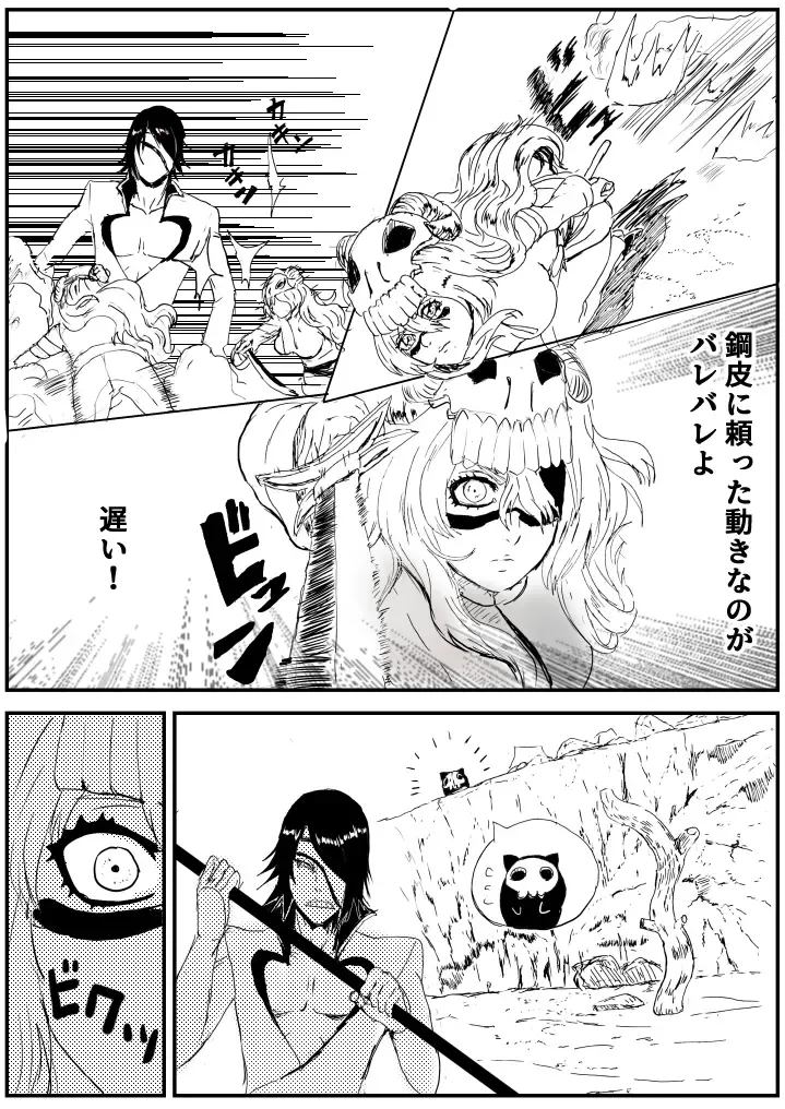 [Gomapu] Nelliel R18 Fhentai - Page 2