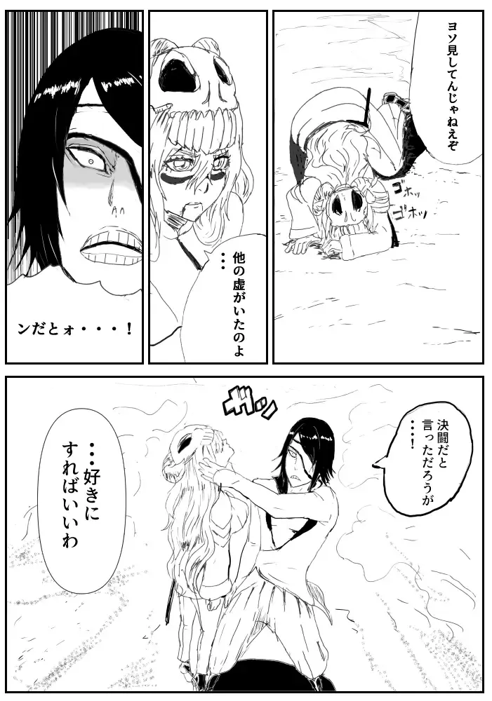 [Gomapu] Nelliel R18 Fhentai - Page 4