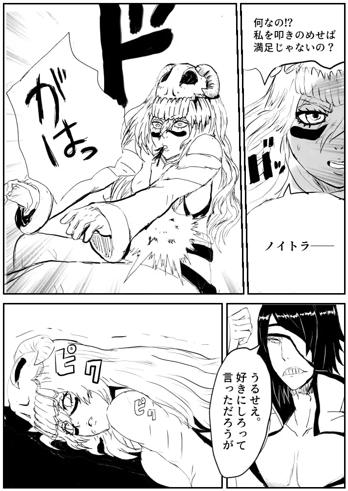 [Gomapu] Nelliel R18 Fhentai - Page 6