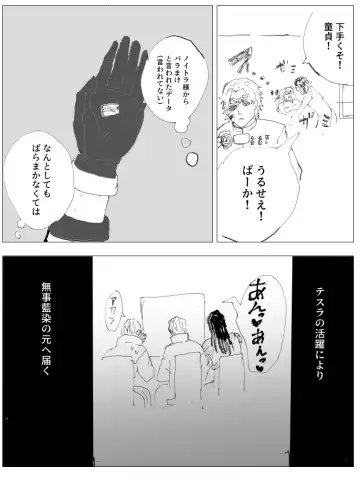 [Gomapu] Nelliel R18 Fhentai - Page 22