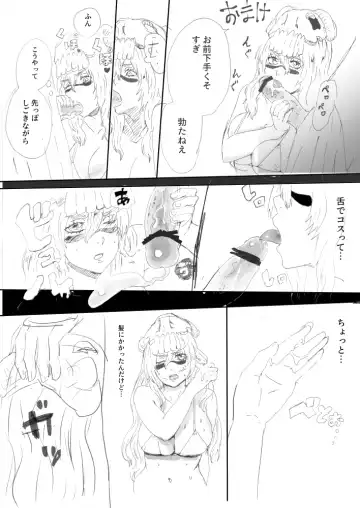 [Gomapu] Nelliel R18 Fhentai - Page 23