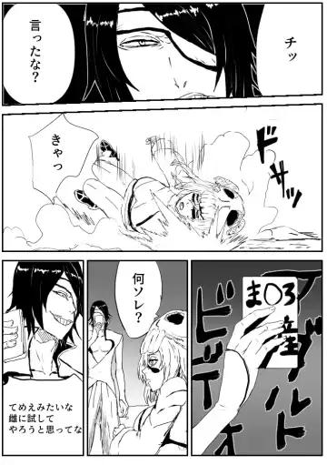 [Gomapu] Nelliel R18 Fhentai - Page 5