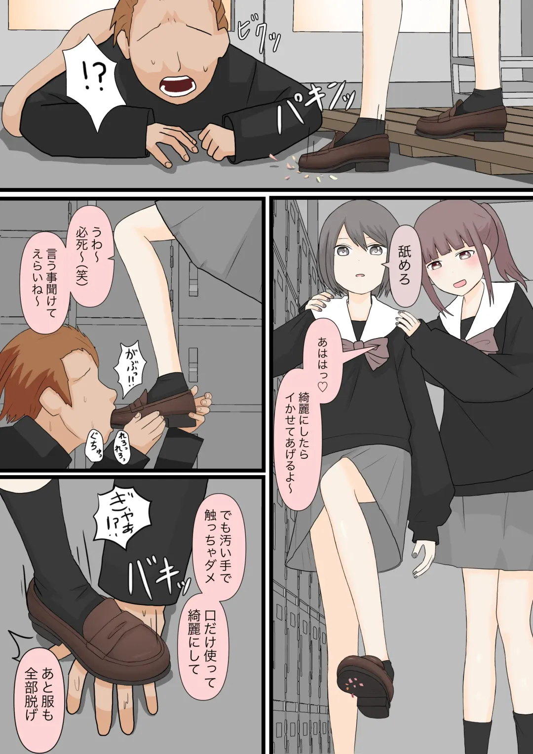 Zenkou Danshi Ashi Dorei Keikaku Fhentai - Page 10