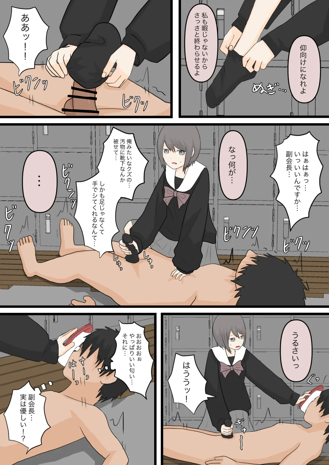 Zenkou Danshi Ashi Dorei Keikaku Fhentai - Page 22