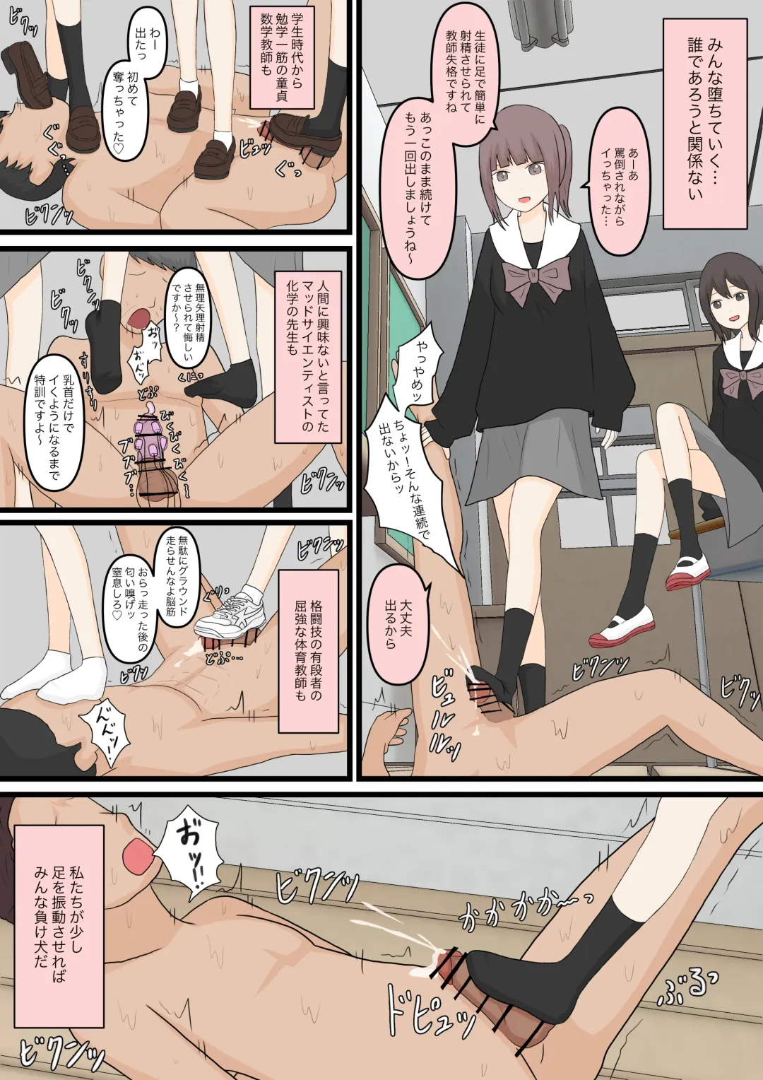 Zenkou Danshi Ashi Dorei Keikaku Fhentai - Page 26