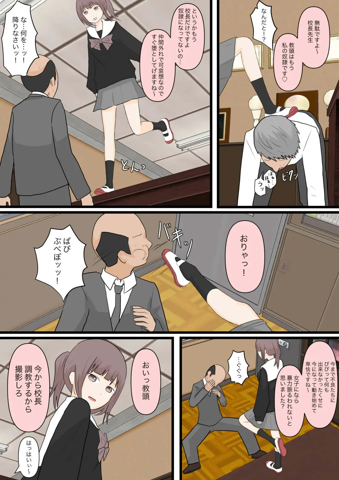 Zenkou Danshi Ashi Dorei Keikaku Fhentai - Page 28