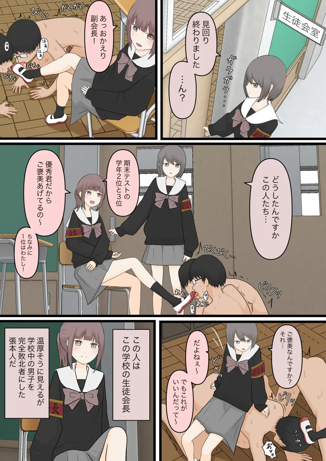 Zenkou Danshi Ashi Dorei Keikaku Fhentai - Page 3