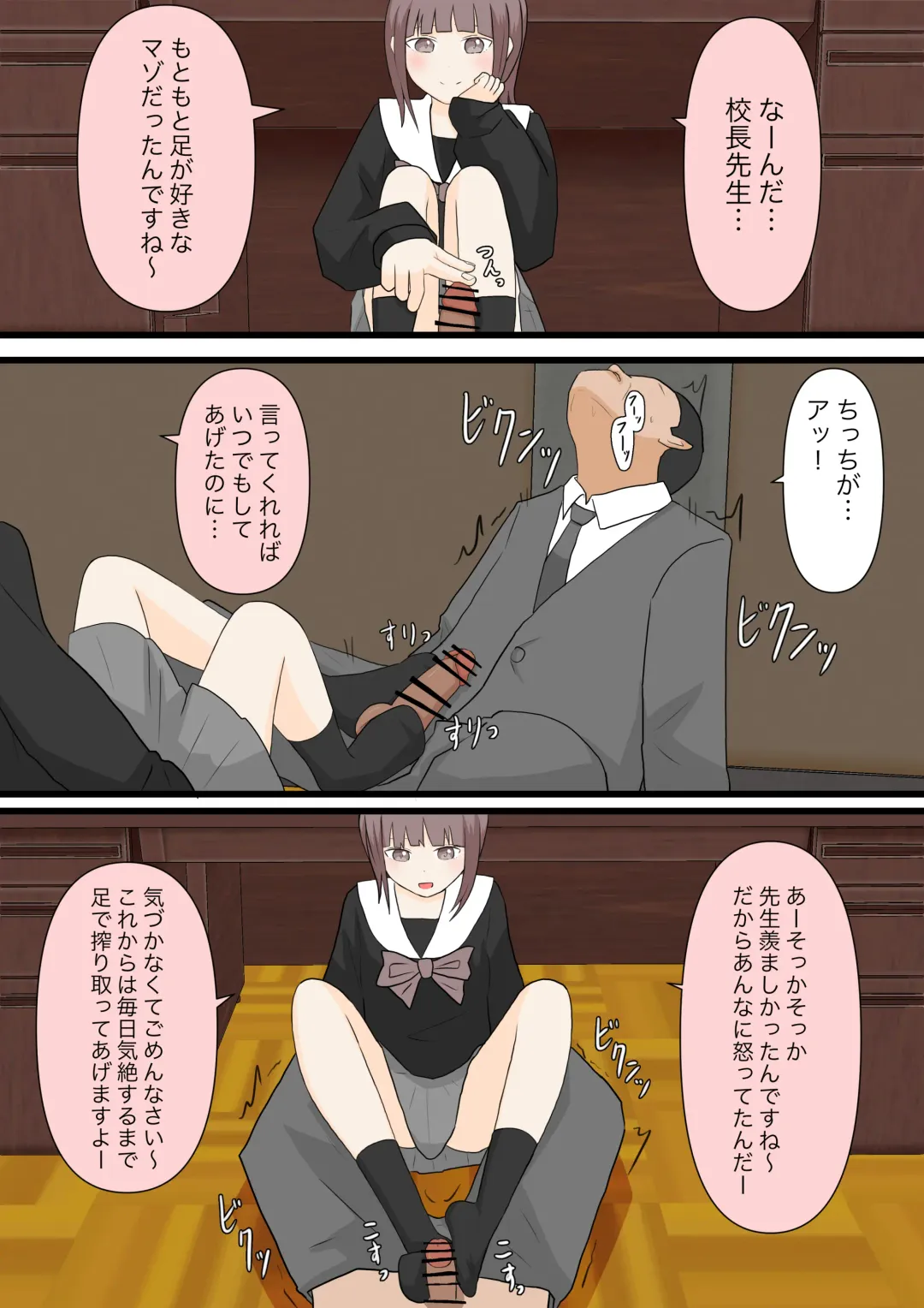 Zenkou Danshi Ashi Dorei Keikaku Fhentai - Page 30