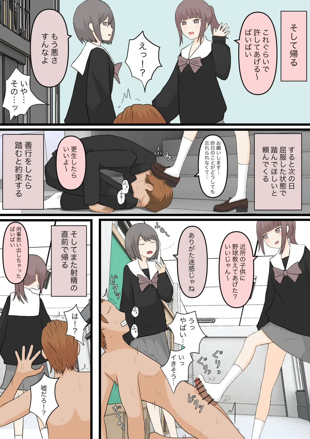 Zenkou Danshi Ashi Dorei Keikaku Fhentai - Page 8