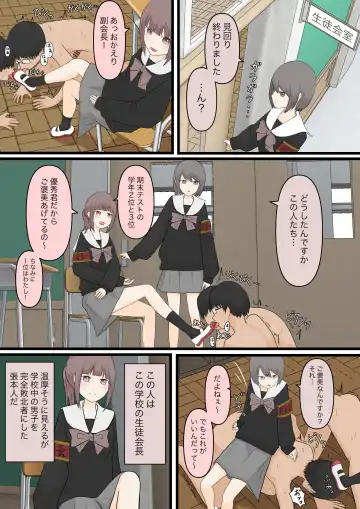 Zenkou Danshi Ashi Dorei Keikaku Fhentai - Page 3