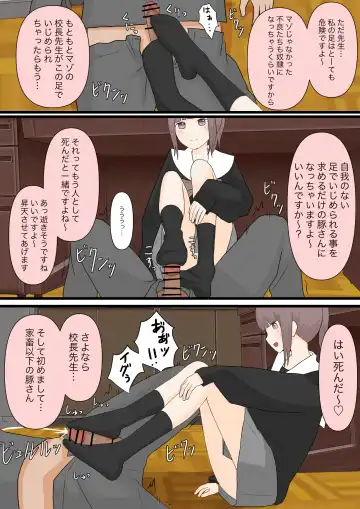 Zenkou Danshi Ashi Dorei Keikaku Fhentai - Page 31