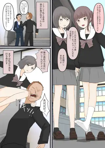 Zenkou Danshi Ashi Dorei Keikaku Fhentai - Page 5