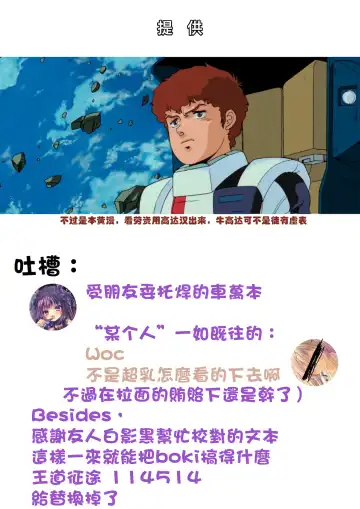 [Niisan] Gokan de Ajiwau Fuwatoro Chicken Fhentai - Page 11