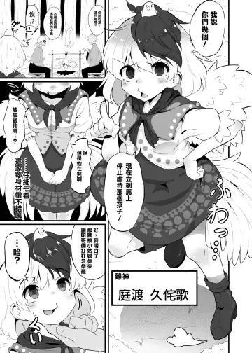 [Niisan] Gokan de Ajiwau Fuwatoro Chicken Fhentai - Page 3