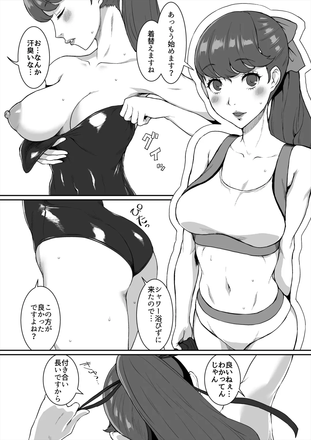 [Golgonzola] Mou Hitori no Senpai Fhentai - Page 4